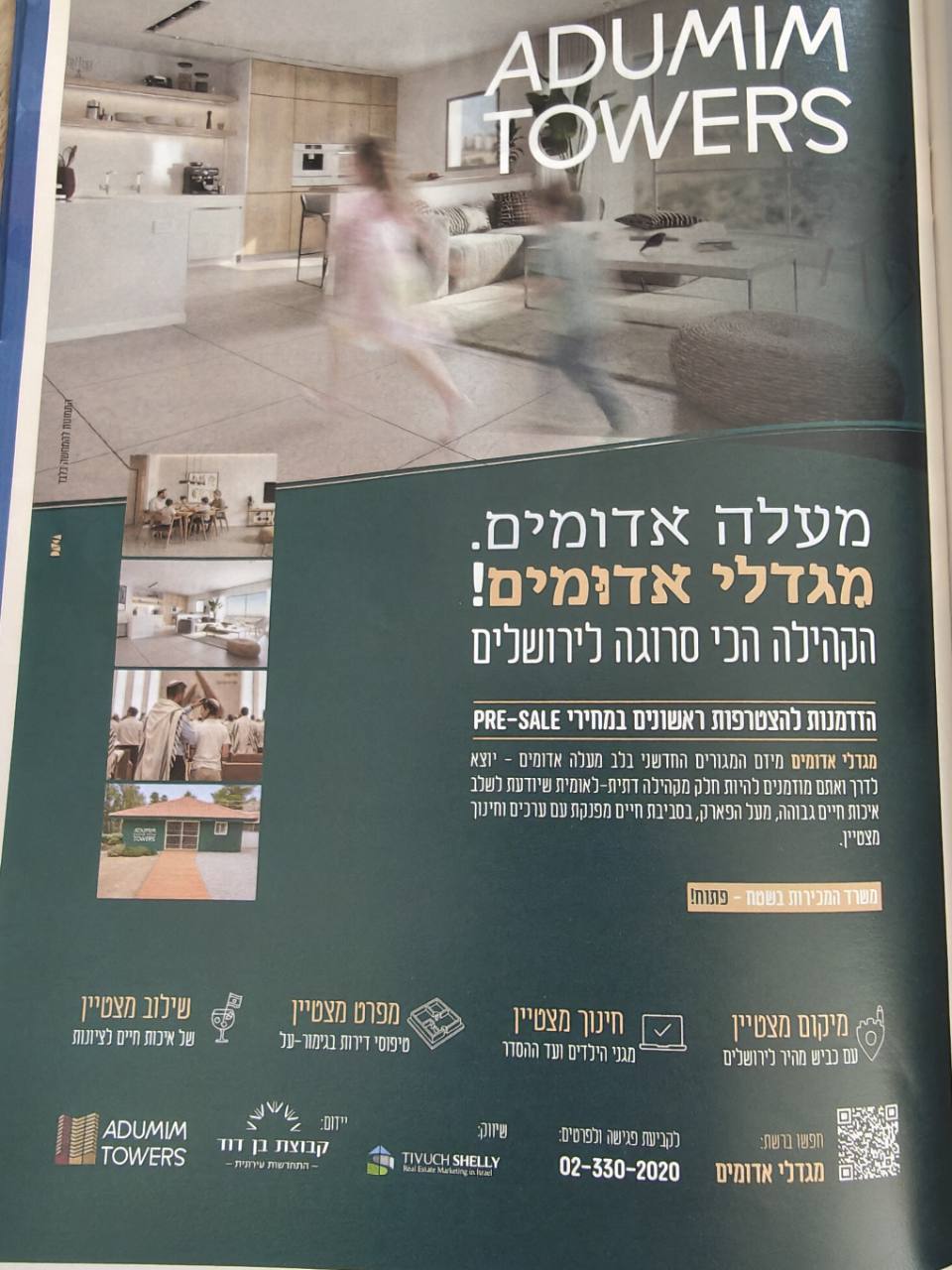 Adumim Towers — project advertisement and illustrative interiors